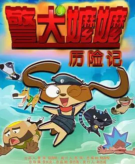 欧美缴情